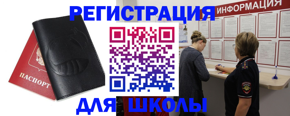 где прописаться в Закаменске