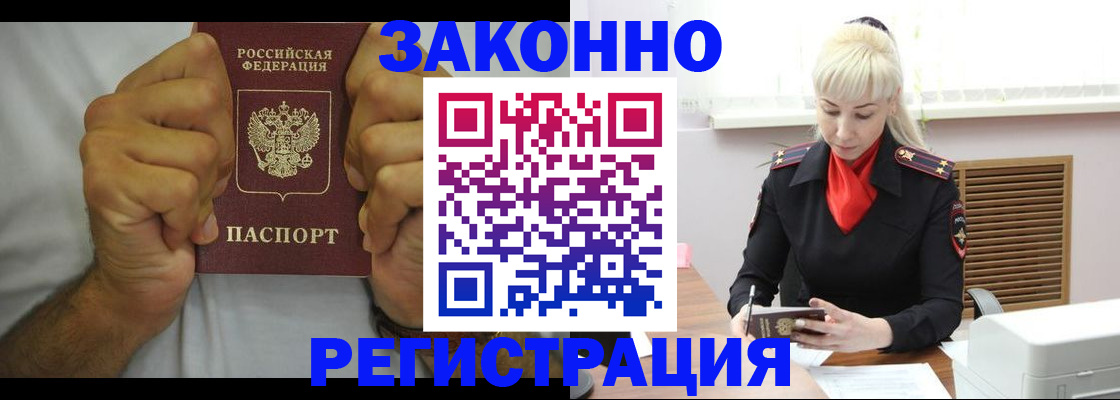 регистрация для школы в Закаменске