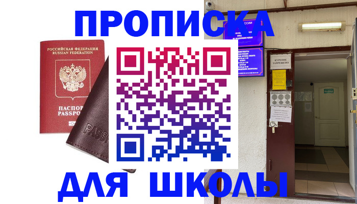 временная регистрация купить в Закаменске